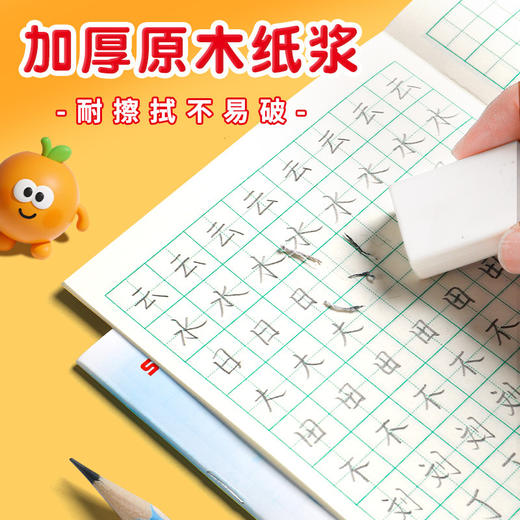 【20本装】作业本小学生专用汉语田字格本田字本拼音本幼儿园生字本一二 商品图4