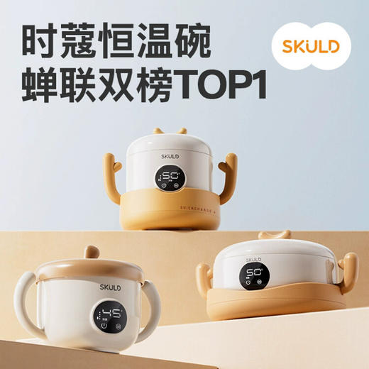 【双旦活动】SKULD时蔻恒温碗辅食碗宝宝保温碗k5lite/K5plus/k9pro/K8max/K7plus 商品图8