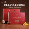 华祥庄园-280g普洱小金砖礼盒装 商品缩略图0