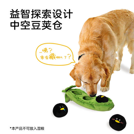 豆荚鹅宠物玩具 商品图3