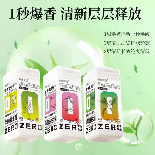【19.9到手三瓶❗️蜜桃乌龙茶含片】甄选品质原料制作，升级呵护，特添益生菌，清新层层释放，老少皆宜美味健康无负担，草本植物萃茉莉花鸭屎香含片L 商品图0