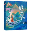 《汤汤奇妙故事集》4册 商品缩略图4