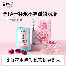 水墨画版 冻干/烘干罐装玫瑰花茶