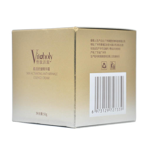 暨肽活源肌活抗皱精华霜50g正品 商品图4