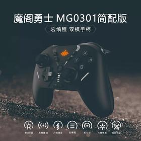 魔阁勇士 Switch1&2兼容 PC PRO 手柄控制器