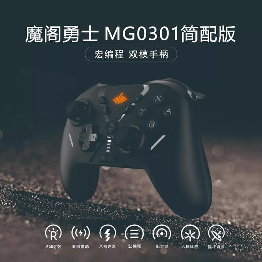 魔阁勇士 Switch1&2兼容 PC PRO 手柄控制器 商品图0