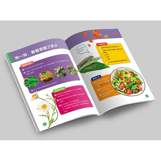 《了不起的生物》 商品图6