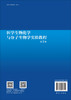 医学生物化学与分子生物学实验教程（第3版） 商品缩略图1