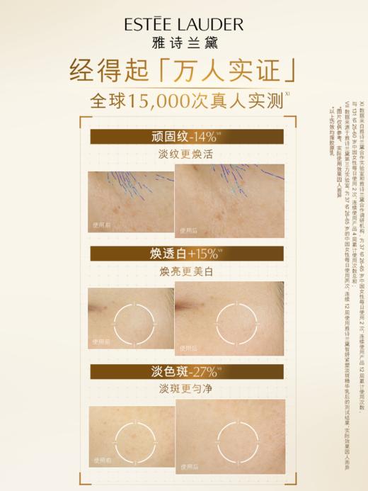 雅诗兰黛智妍柔润精华水乳 商品图1