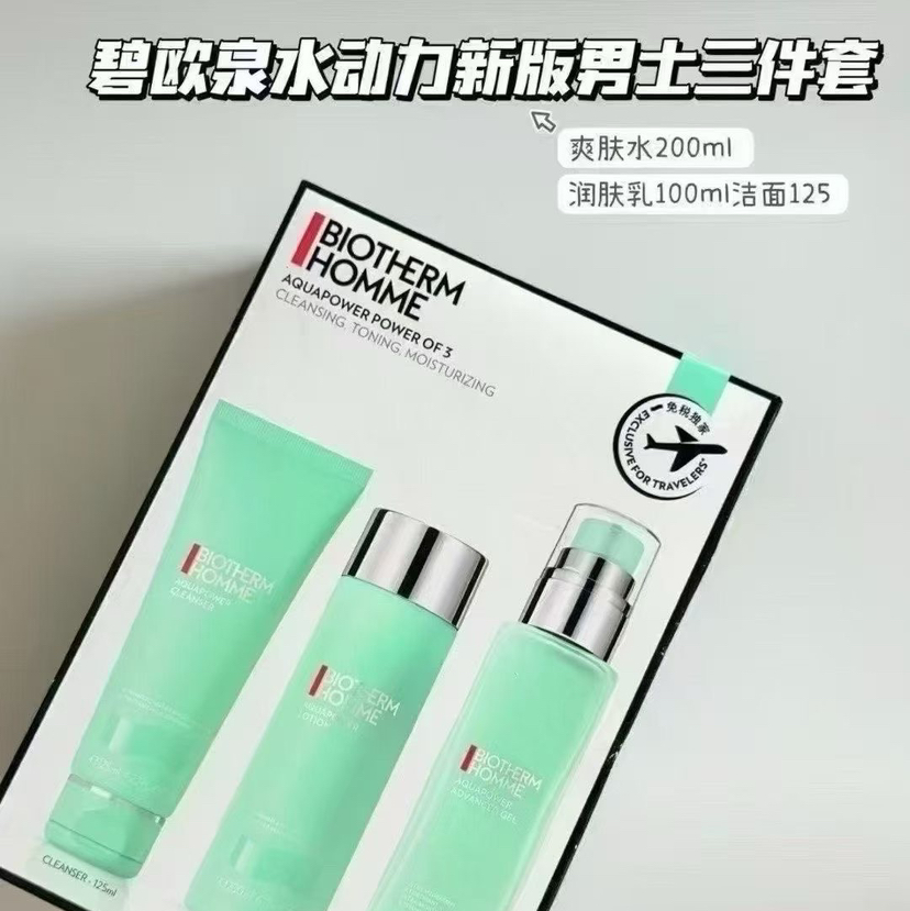 预售一周 碧欧泉水动力男士套装新版