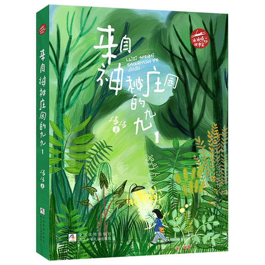 《汤汤奇妙故事集》4册 商品图1