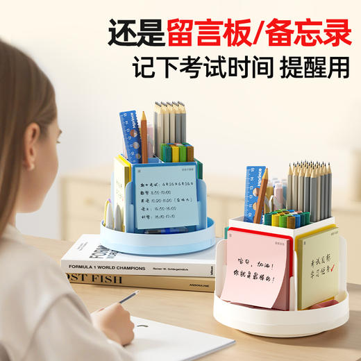 【猫太子M9209】四维便签多功能笔筒 商品图3