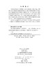 海洋大数据与智慧海洋 商品缩略图2