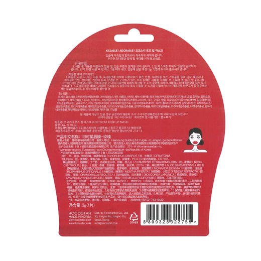 可可星唇膜-玫瑰 （6片装/盒） 商品图2