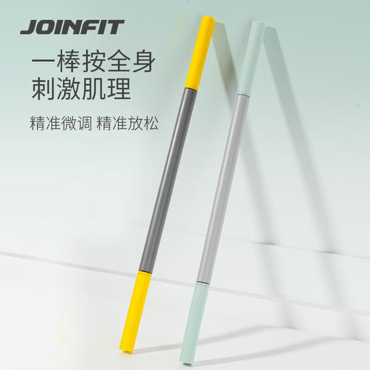 JOINFIT 筋膜棒 商品图1