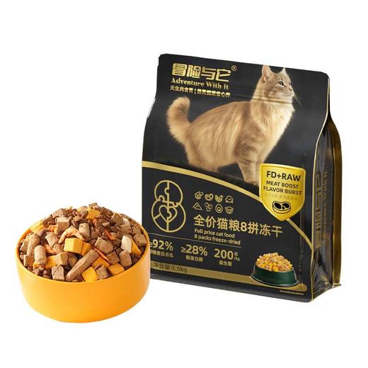 冒险与它全价8拼冻干主粮猫粮犬粮1.5kg 整箱8袋 自有工厂直售 商品图6