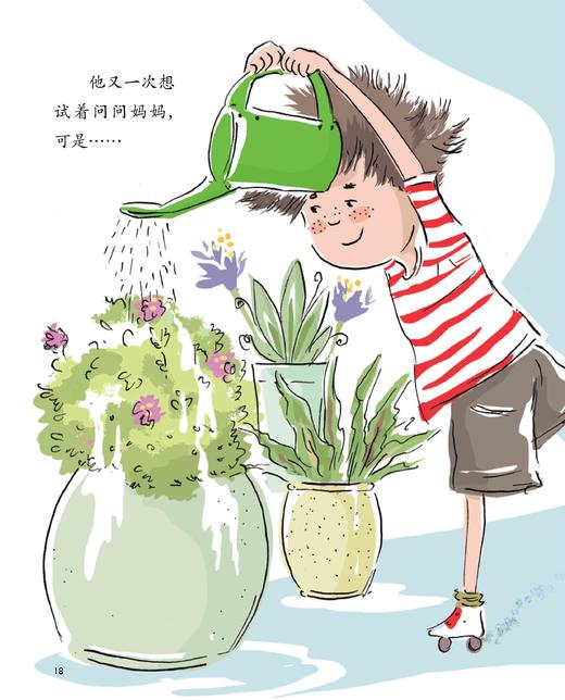 “妈妈，你最爱谁”系列-儿童情绪管理与性格培养(共5册) 商品图8