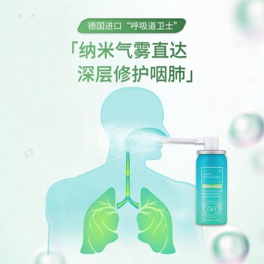 【清仓】德国进口JERK利咽喷雾 商品图0