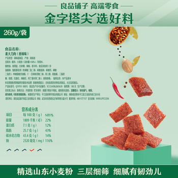 良品铺子 素小烧大刀素肉味零食麻辣儿时辣条味怀旧食品香辣味200g 商品图1