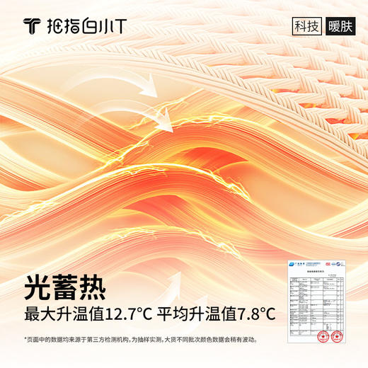 拇指白小T舒暖百搭长袖POLO衫 商品图7