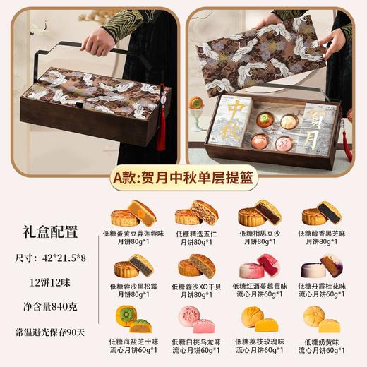 【木盒提篮月饼】广式蛋黄莲蓉五仁桃山皮奶黄流心 中秋节送礼品礼盒装 商品图6