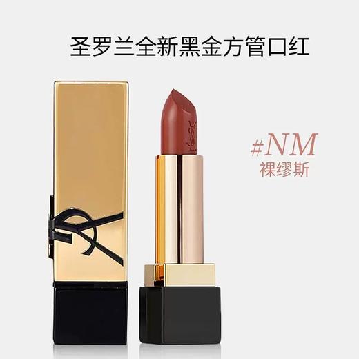 【秒杀】YSL圣罗兰 慕斯口红#NM/RM/OM 1.3g小样 裸杏奶茶色红色黑金浮雕方管 持妆易上色 商品图1