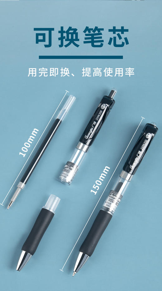 广博开学文具大赏学生35D简约按动中性笔-黑色量贩囤货 商品图1