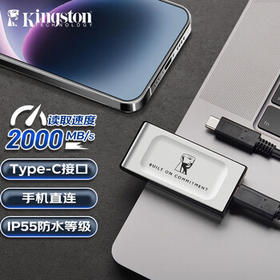 金士顿（Kingston）1TB Type-C USB3.2 移动固态硬盘（PSSD）XS2000 高速读写2000MB/s IP55等级三防保护 手机直连