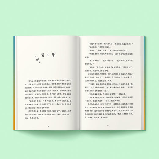 《阿玛尔的希望》 商品图3