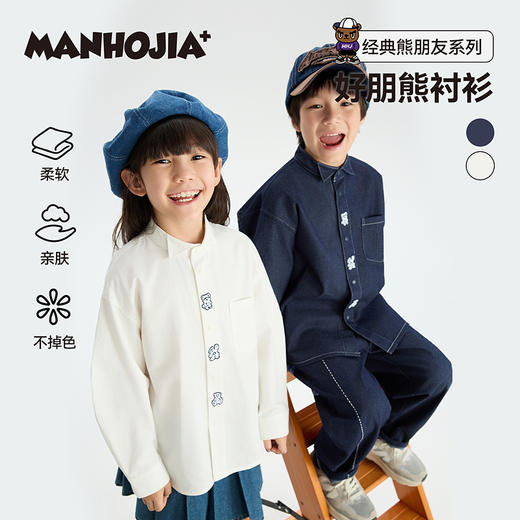 漫画家【好朋熊衬衫】儿童衬衫气质优雅翼领精致刺绣学院衬衫男女 商品图0