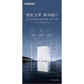西门子KC88EA420C冰箱