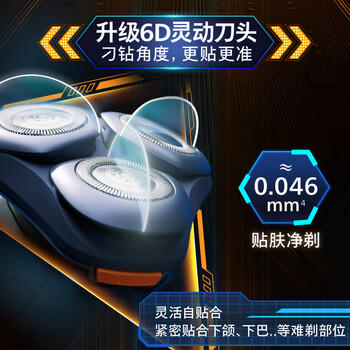 飞利浦电动剃须刀旋风3系PRO刮胡刀 风驰切剃6D浮动刀头 生日礼物送男生男友老公父亲 商品图2