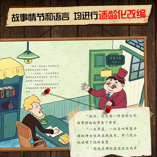 【青葫芦】福尔摩斯探案集（全8册）7-12岁适读 商品图3