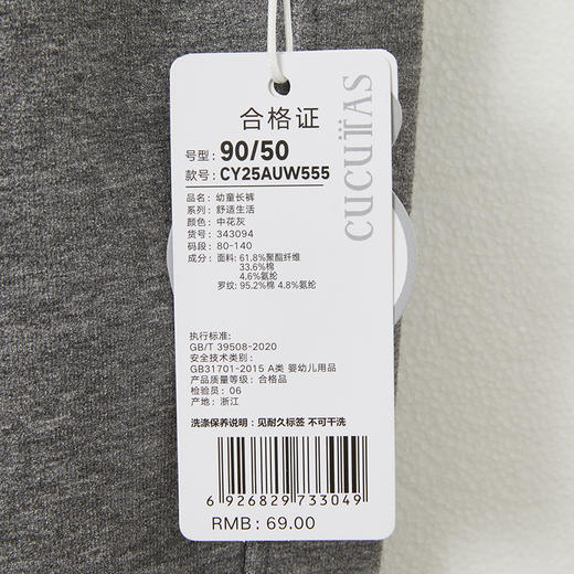 Cucutas幼童长裤CY25AUW555中花灰/深蓝/深灰/黑色90#-130# 商品图8
