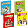 趣味漫画西游(全四册) 商品缩略图1