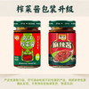 乌江 榨菜酱 轻盐下饭酱 麻辣榨菜酱 188g /粮油调味 /调味品 /榨菜/酱腌菜 商品缩略图1