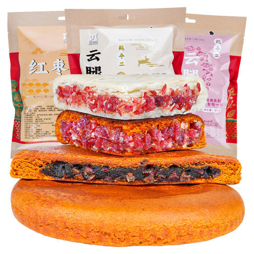 <有书独家>【云腿月饼】云南大月饼 酥皮白饼荞麦红饼 传统老式中秋火腿月饼大个装  商品图4