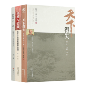 百年中国历史拐点三书