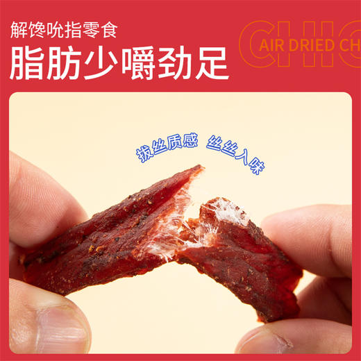 【农香森】鸡胸肉干多规格 商品图4