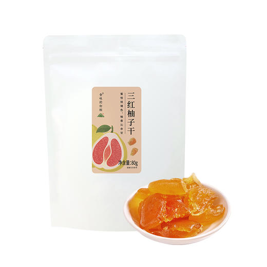 食味的初相*三红柚子干80g*3袋/5袋 商品图5