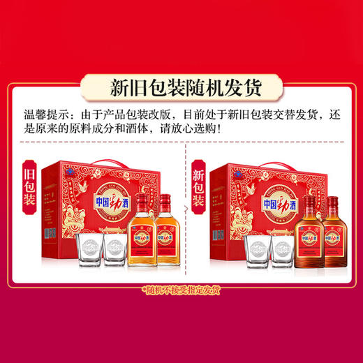 中国劲酒 35度 125ml*12瓶  内置赠品礼盒装 药材酒 保健酒 自饮 小酌 宴请 家庭聚餐 商品图1