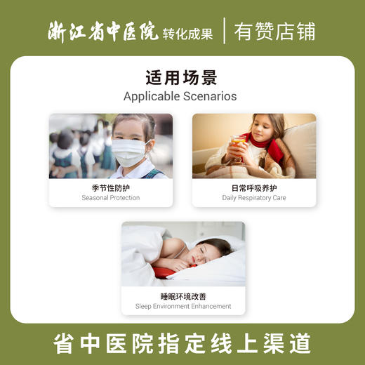 馥瑞橼薄荷呼吸清畅 (儿童扩香版) 商品图3