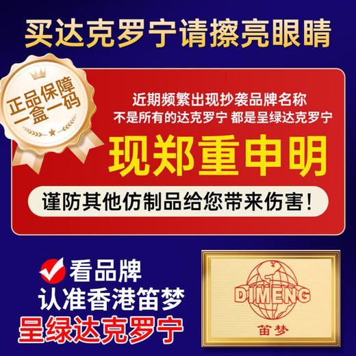 呈绿达克罗宁延时喷剂凝胶软膏男用乳膏香港笛梦非地卡因黑金版加强版20g 商品图3