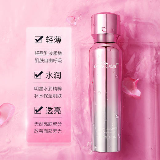 【99元任选3件】樱花嫩颜透润乳补水保湿滋润改善暗沉提亮肤色清爽不油腻乳液正品 100ml/瓶 商品图0