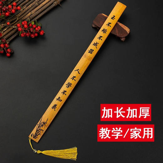 传习录戒尺 商品图2