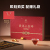 华祥庄园-280g普洱小金砖礼盒装 商品缩略图10