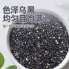 硃碌科 有机熟黑芝麻1斤罐装 恒温烘炒免洗干吃芝麻馅芝麻糖芝麻糊原料  /粮油调味 /杂粮 /谷米类 商品缩略图5