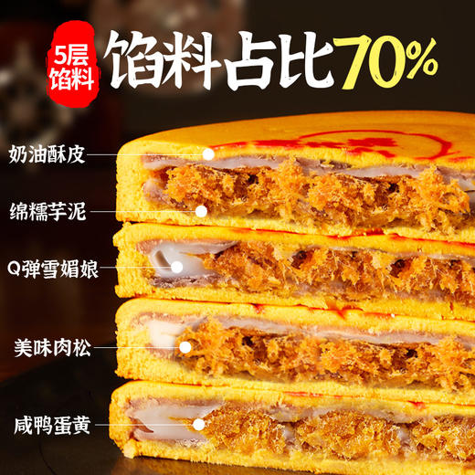 言禧月亮大饼 500g/盒 [礼御团圆]（新旧包装随机） 商品图3