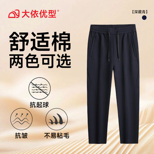 【DK】大依优型大码男装秋季新款男士加肥加大码松紧腰运动休闲裤男胖子直筒直口裤 商品图5