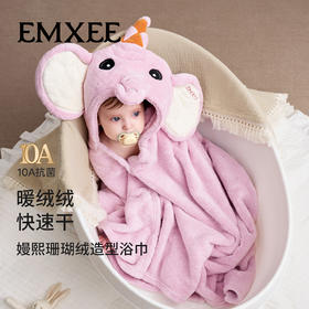 【宝宝洗浴】嫚熙婴儿浴巾斗篷儿童珊瑚绒浴袍可穿式带帽新生宝宝裹巾吸水速干